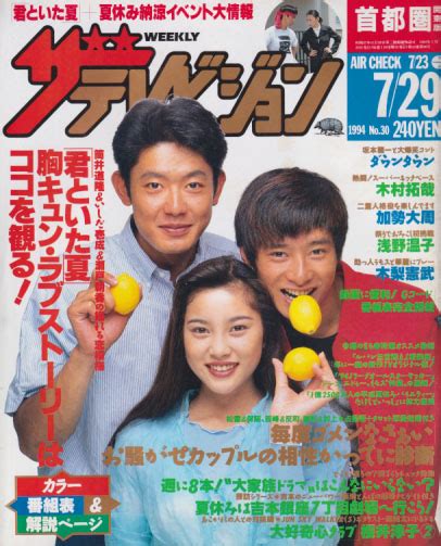 1994年7月18日|1994年